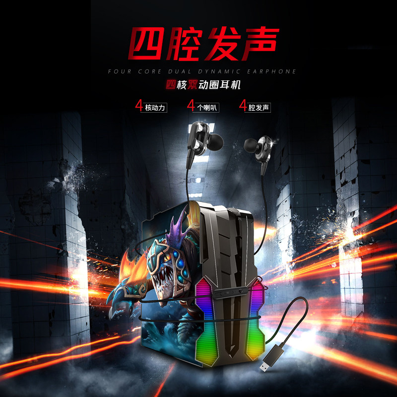 桌上型电脑USB耳机双动圈电脑加长线游戏带麦线控入耳式手机主播