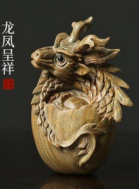 天然绿檀香木实木雕刻龙凤呈祥祥龙蛋破壳而出创意摆件文玩手把件