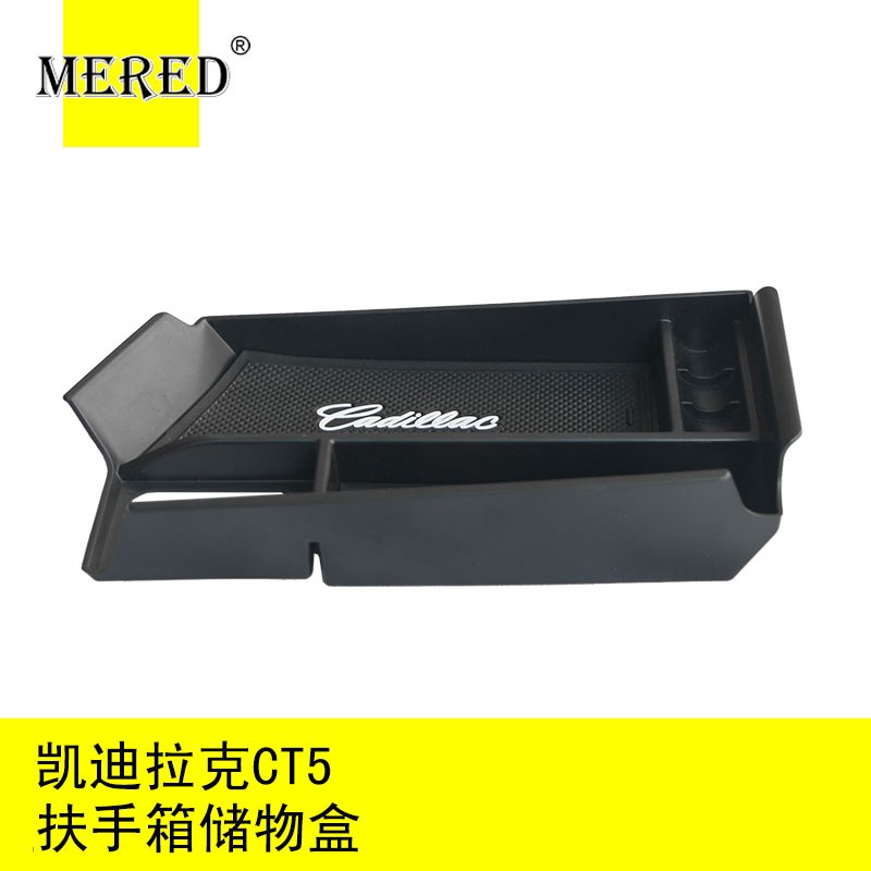 适用于20款凯迪拉克CT5中央扶手箱储物盒/置物盒/杂物收纳盒