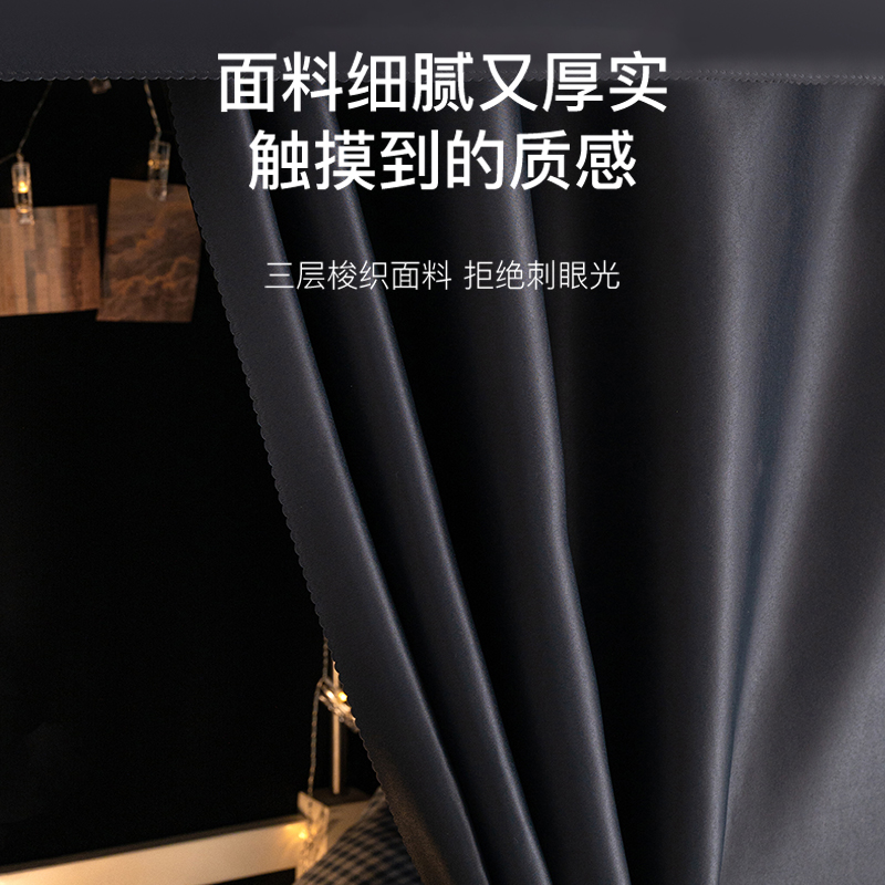 黑色大学生宿舍床帘加厚遮光帘寝室上铺男下铺女布帘子下桌桌帘