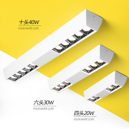 长条射灯明装防眩光家用客厅无主灯led吸顶双头餐厅格栅灯免开孔