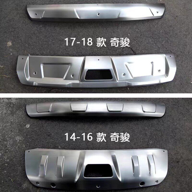 适用于14-21款奇骏不锈钢前后护板保险杠下装饰板加装前后护杠