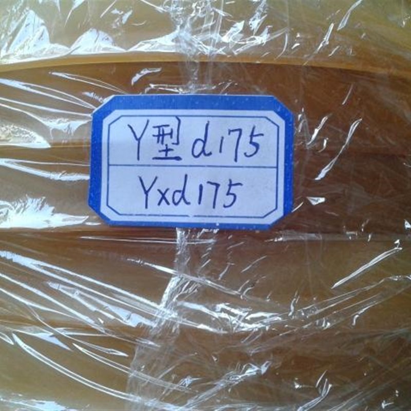 Y型圈YXd175X190X17油封 YXd175液压密封件 小d175