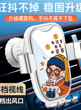 富婆车载手机支架新款汽车用出风口车内导航支撑固定仪表台支架