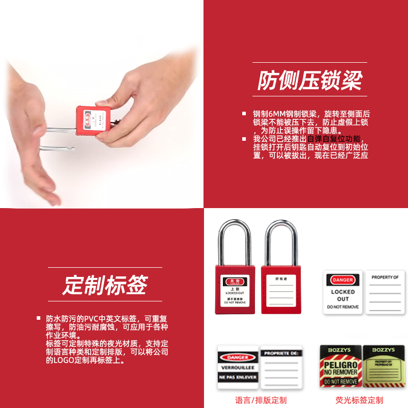 工业安全挂锁绝缘通开长梁缆绳防尘钢制LOTO个人能量停工检修锁具
