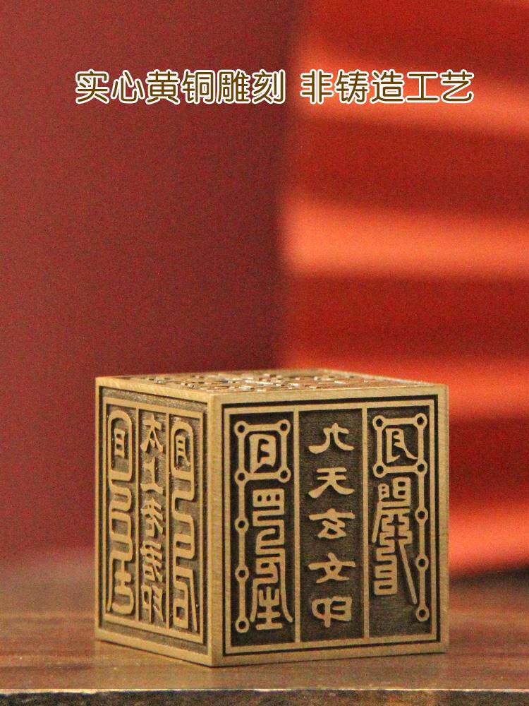 君兰佛道六面印纯实心黄铜印章佛法僧宝法印道家大尺寸道士铜章印