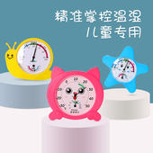 温湿度计家用室内干湿温度计室温计卡通创意可爱儿童房间温度表
