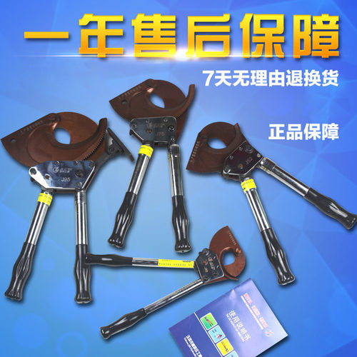 电缆剪 棘轮式电缆剪刀 电缆钳剪线钳断线钳 线缆钳 J40J52J75J95