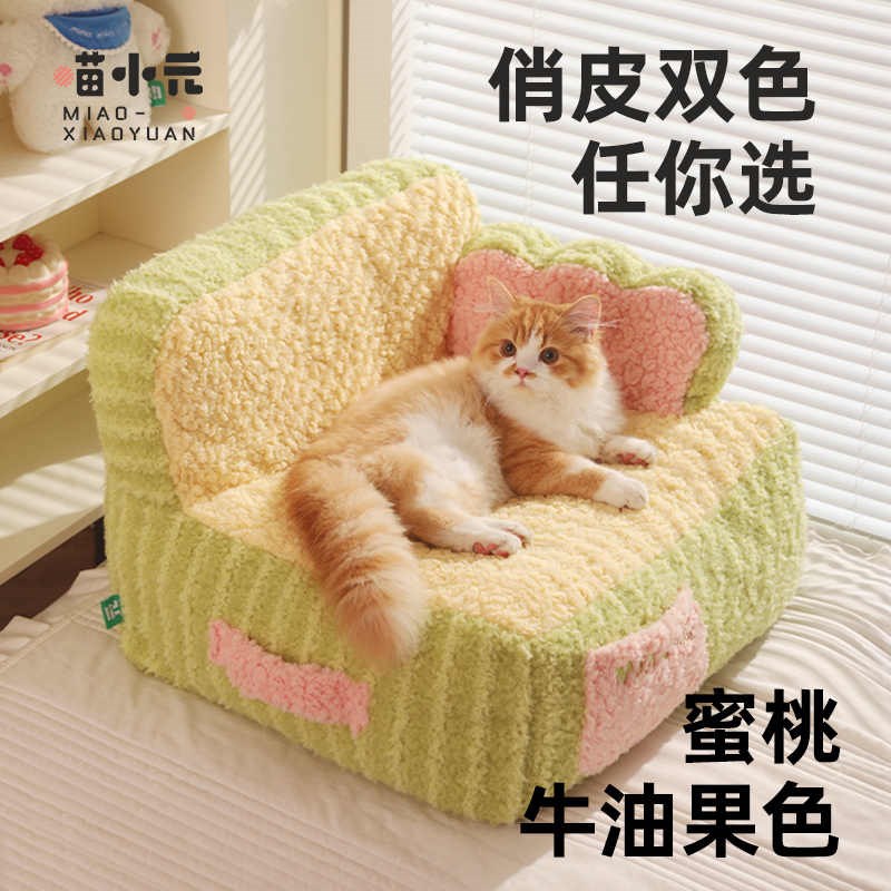 喵小元猫窝冬季保暖蛋糕沙发猫咪睡觉冬天窝加厚舒适秋冬床上用品