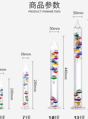 伽利略彩球温度计网红创意抽象办公室客厅玻璃悬浮摆件学生礼物