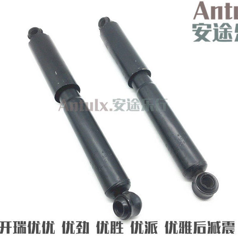 开瑞优优 优优二代 优胜 优胜二代后减震器 避震器 优劲后避震器