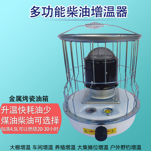 24新款大棚柴油增温器户外冰钓帐篷取暖器烘干除湿取暖炉节能便捷