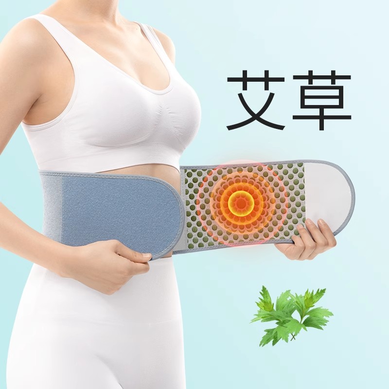 艾草自发热保暖护腰带男女士腰腹部护肚子防寒冻暖宫暖胃护胃神器