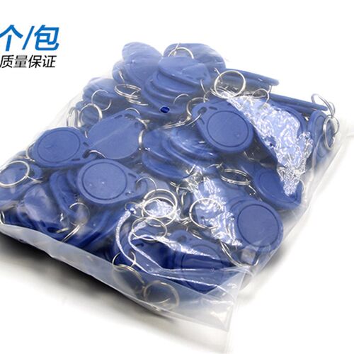 小区门禁电梯卡IC钥匙扣CUID卡扣M1卡ID卡8268卡T5577空白复制卡