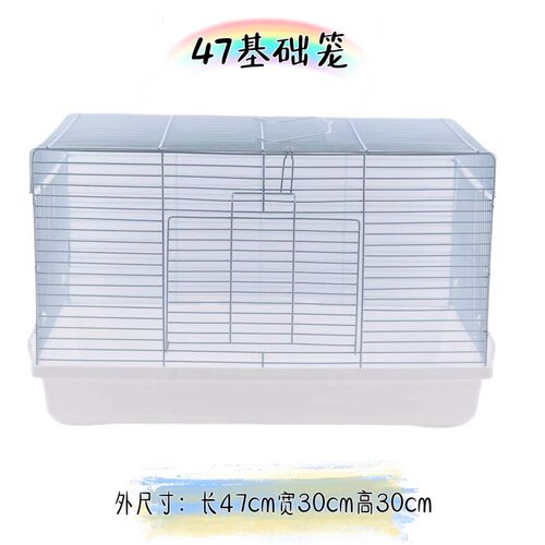 仓鼠笼子47基础笼超大空间平台套装金丝熊跑轮大别墅双层别墅城堡