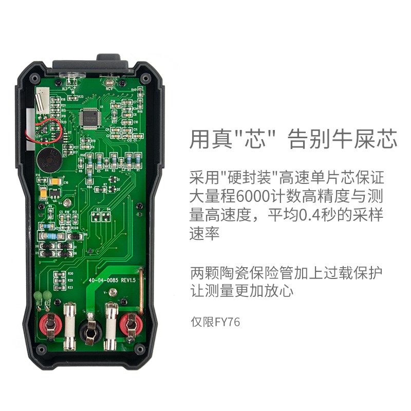 FY71/76自动万用表多功能数字高精度自动量程电容电工数显式袖珍