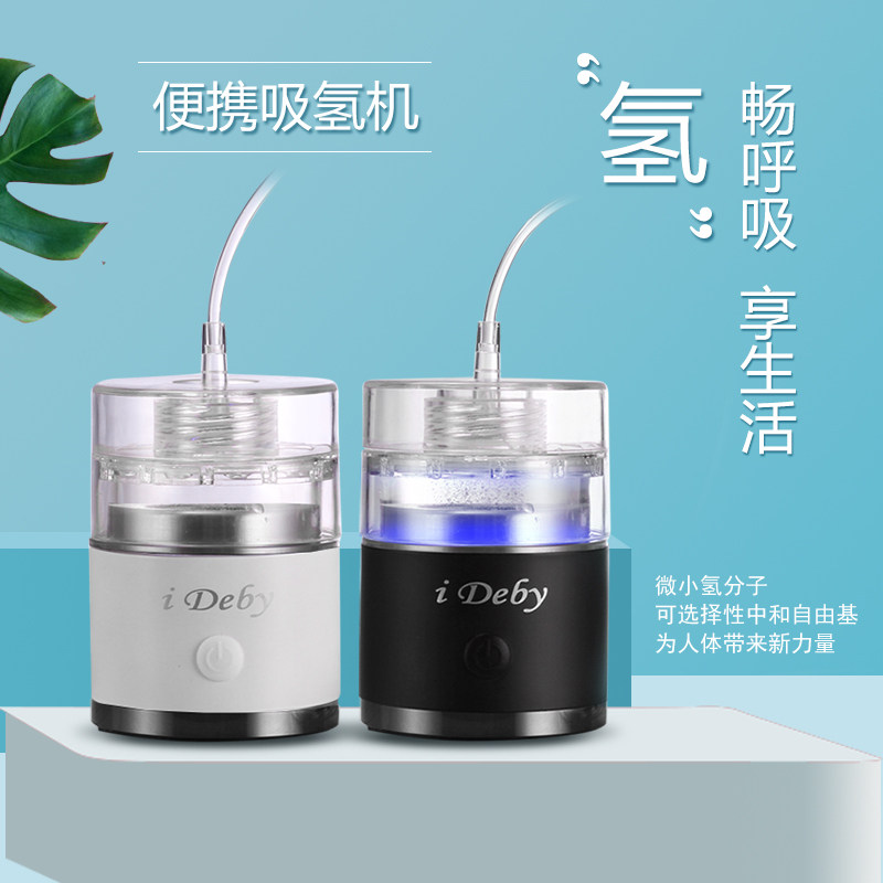 吸氢机家用 ideby小型水素水杯富氢杯养生氢气机高浓度氢气生成器