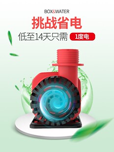 博特鱼缸变频水泵超静音潜水泵抽水循环泵鱼池水族箱过滤鱼缸水泵