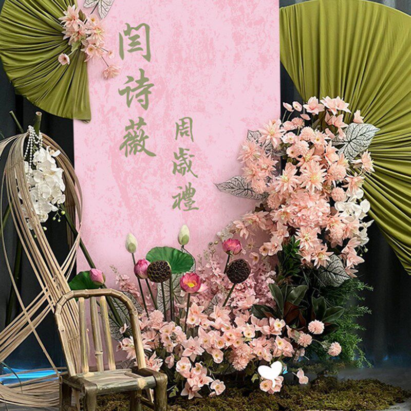 新中式南洋绿色一周岁生日布置套装女宝宝男孩背景墙kt板道具抓阄