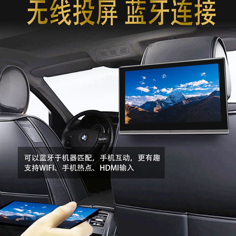 韩光超清车载平板网络电视播放器头枕汽车后排娱乐显示屏手机投屏