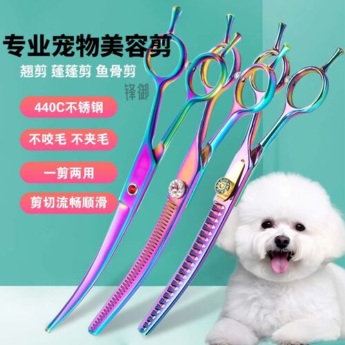 专业宠物剪刀套装狗狗修毛打薄鱼骨蓬蓬剪美容工具宠物剪毛专用剪