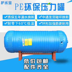 环保PE压力罐 自来水增压无塔供水器 家用全自动塑料水塔水箱 卧式
