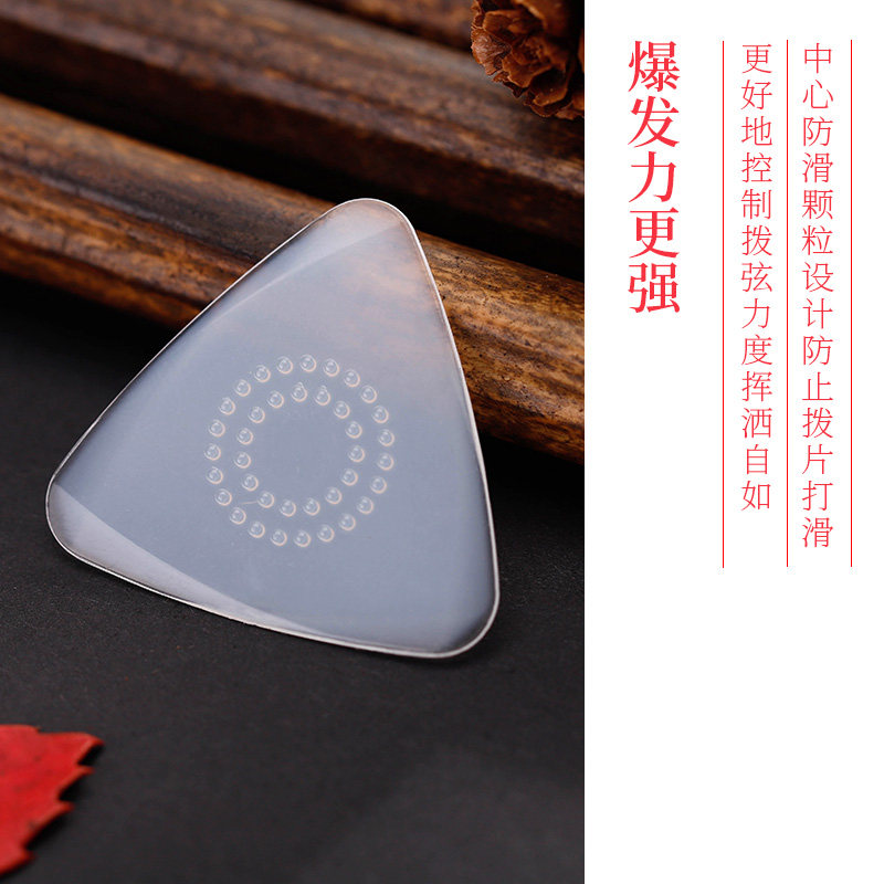专业中阮拨片赛璐璐尼龙柳琴拨片小阮弹片大阮拨子