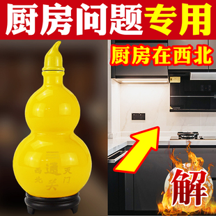 厨房在西北角黄色通关陶瓷葫芦摆件火烧天门黄水晶补角葫芦装饰