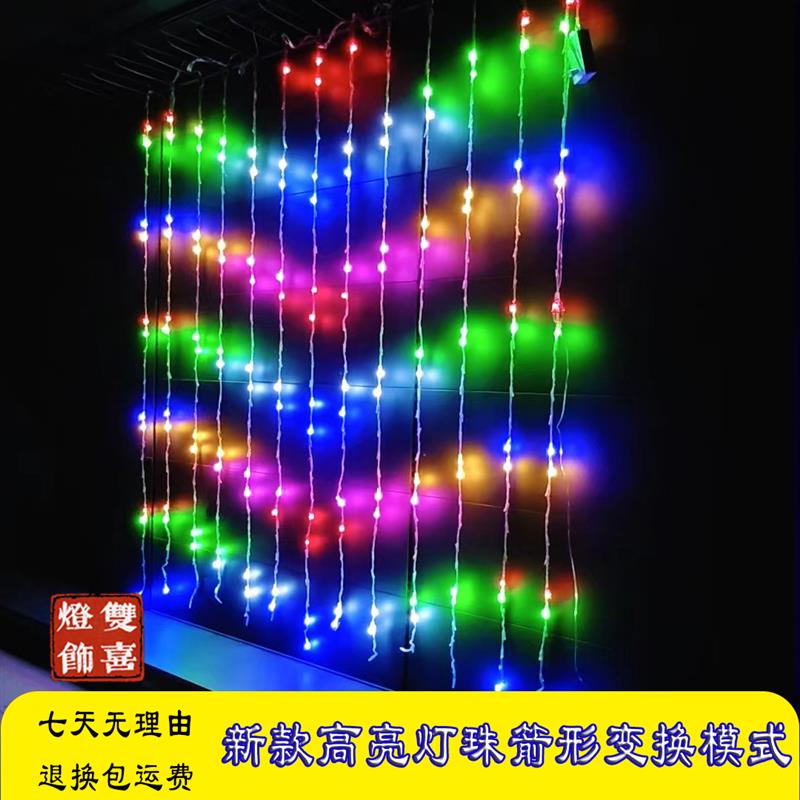 led箭v形流水瀑布灯过年春节阳台窗帘装饰彩灯串灯W窗帘水帘灯