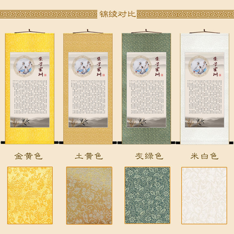 朱子家训装饰字画 朱熹治家格言书法卷轴挂画 书房客厅丝绸画定制