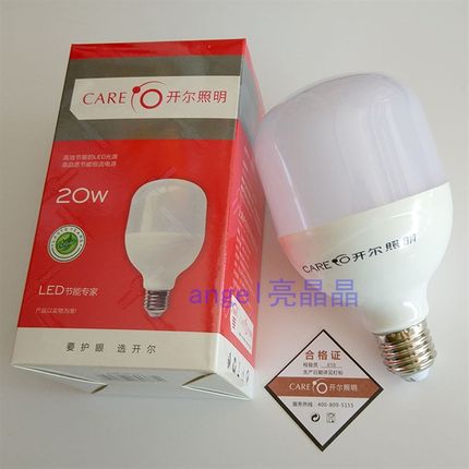 开尔20W柱形LED球泡白黄光中性光6500K螺口E27办公室厂里用超亮