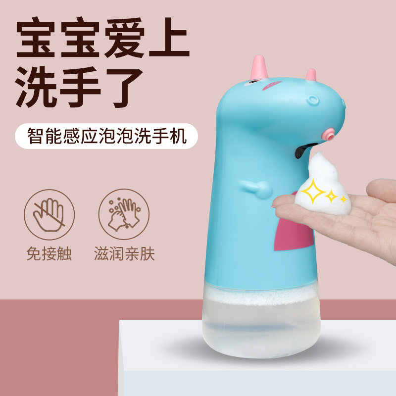 全自动感应泡沫洗手机家用电动式智能洗手液机可爱儿童泡泡皂液器