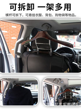 汽车衣架多功能车载桃木纹衣架挂衣架车用椅背不锈钢晾衣架可拆卸