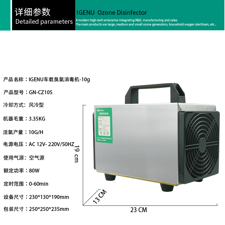 车载12V10g臭氧发生器汽车除甲醛除异味多功能汽车家用空气消毒机