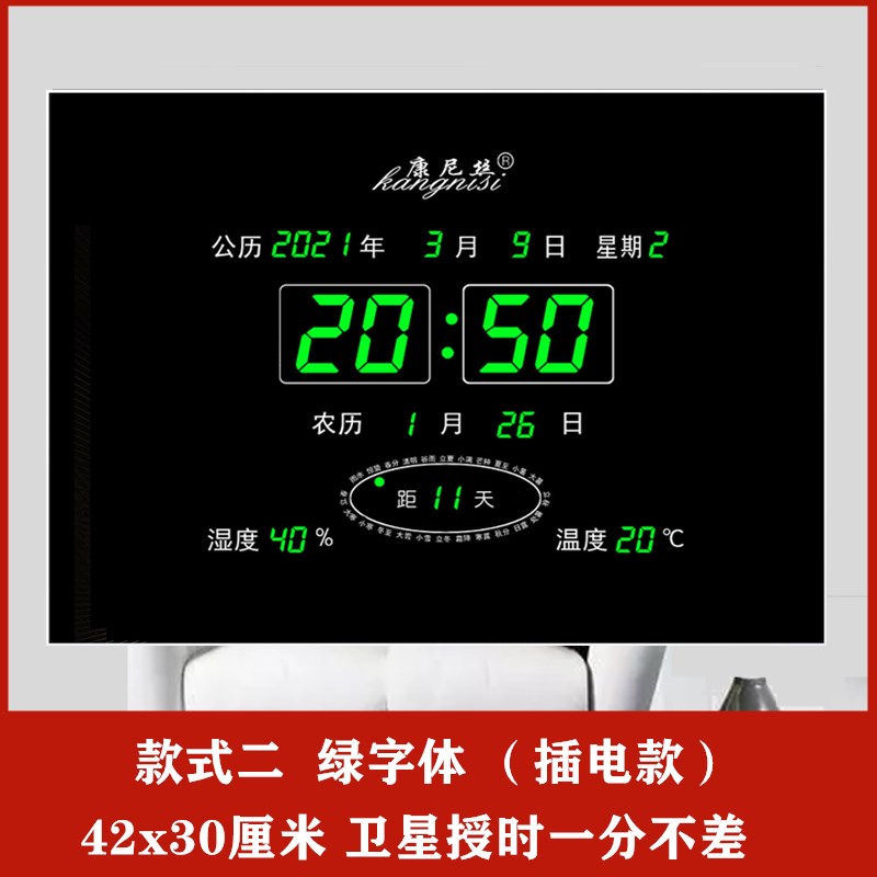 2021新款数码万年历电子表挂钟客厅家用卧室壁挂卫星授时外接插电