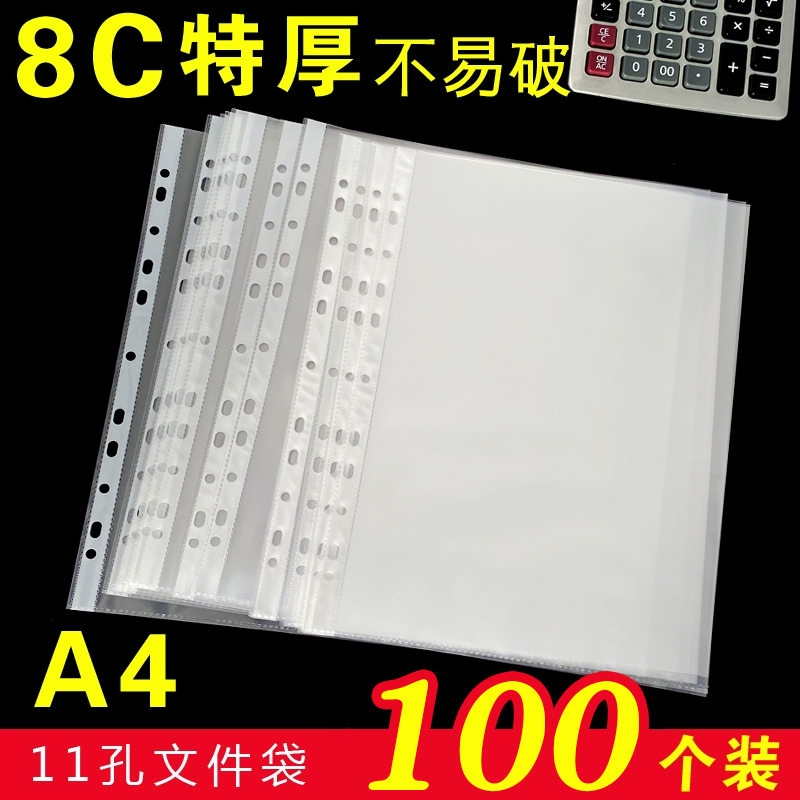 11孔透明文件袋a4透明文件袋活页插袋单片夹L型文件十一塑料资料
