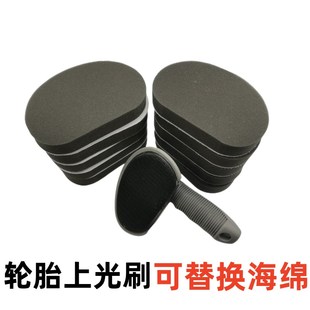 洗车工具轮胎刷轮胎上光刷可替换海绵打蜡刷轮胎蜡刷海绵刷汽车用