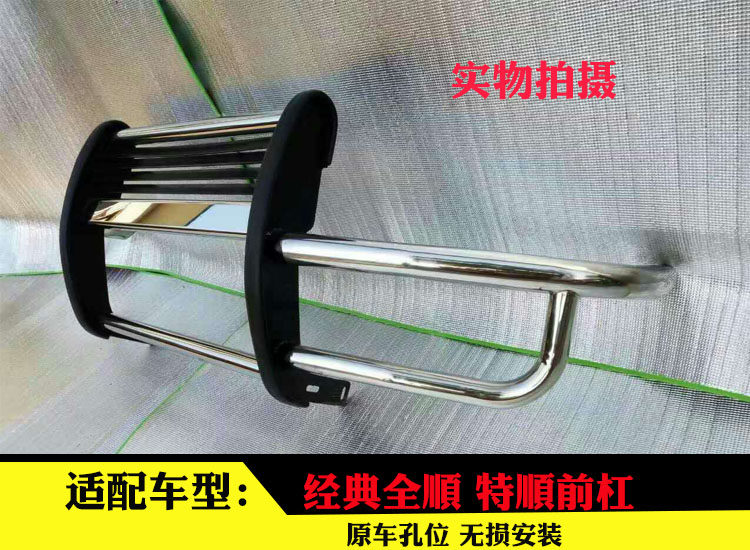 江铃特顺保险杠全顺新世代新全顺 特顺前后保险杠改装杠防撞护杠