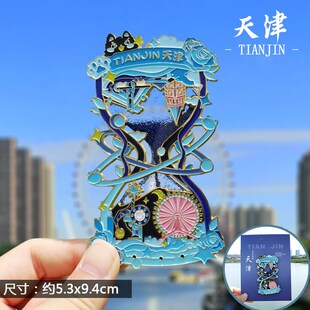 【天津】摩天轮天津文创冰箱贴旅游纪念品金属天津之眼世纪钟