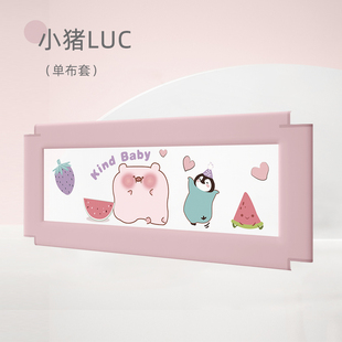 (床护栏配件)兔贝乐床围栏换洗布套 宝宝床上防摔床护栏替换用