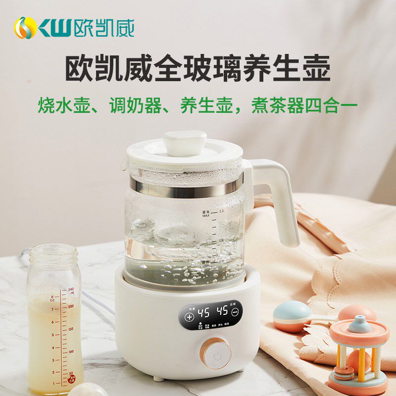 欧凯威全玻璃养生壶烧水壶泡奶煮茶恒温调奶壶电炖盅煲汤药煮粥锅