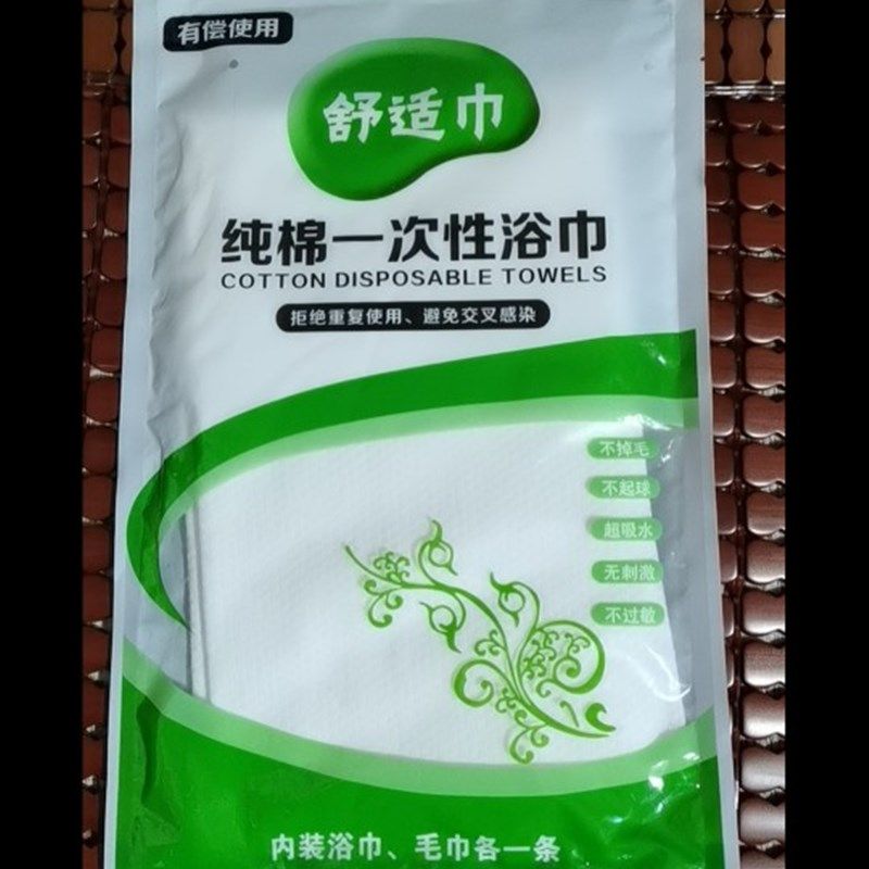 一次性浴巾毛巾纯棉家用旅行酒店洗浴足浴加厚加大吸浴水巾毛巾,居家布艺,一次性浴巾,淘宝优惠券,粉丝福利购,淘宝优惠卷