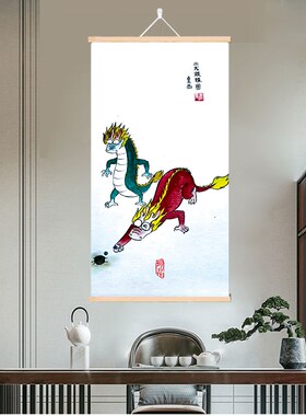 二龙戏珠图精选搞笑挂轴画一条好龙挂画高清打印复古画环保实木画