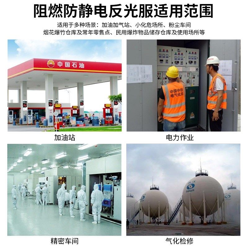 安路通防静电反光安全背心防阻燃纯棉马甲工作衣服电力加油站定制,五金/工具,反光安全服,淘宝优惠券,粉丝福利购,淘宝优惠卷