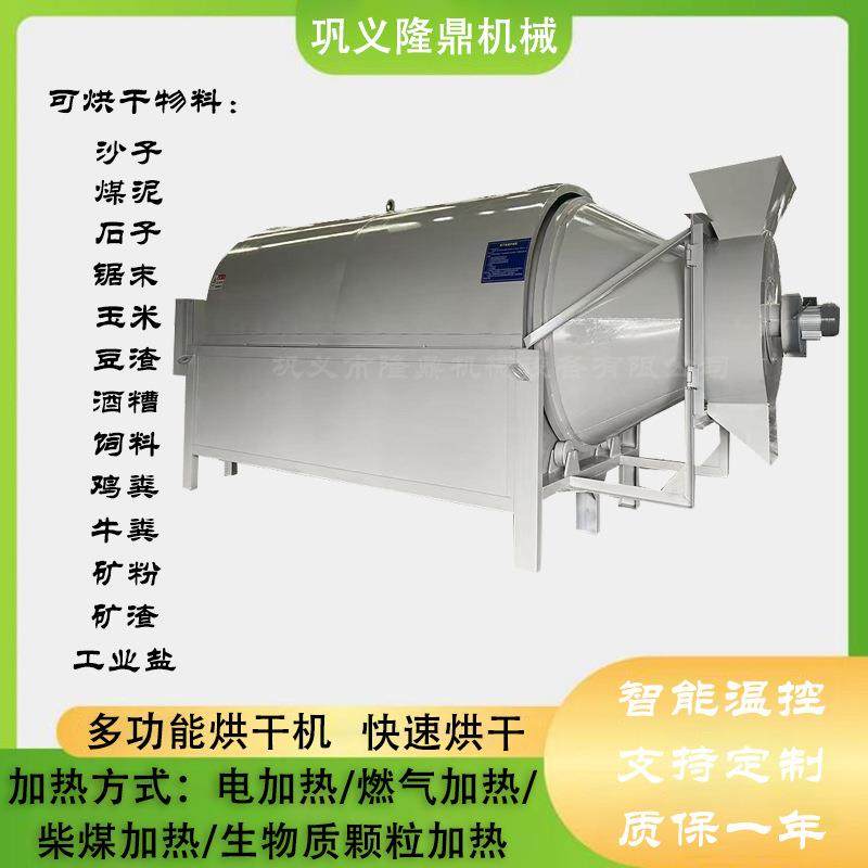 供应大型工业煤泥有机肥烘干机矿粉石英砂多功能滚筒烘干机,机械设备,干燥机/干燥箱/烘干机,淘宝优惠券,粉丝福利购,淘宝优惠卷