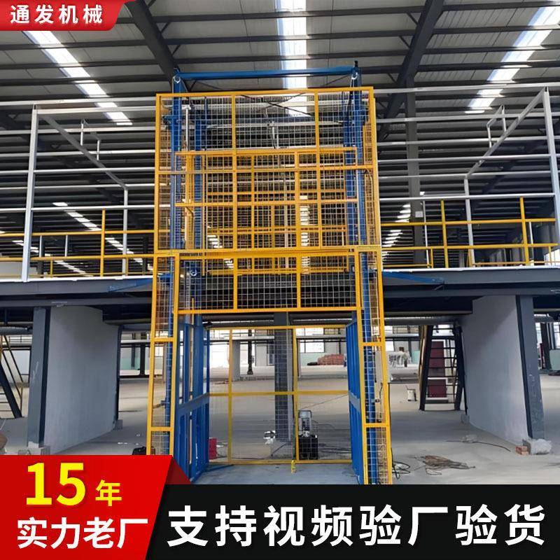 导轨式升降平台货物输送设备楼层上下运送升降台仓库厂区工业货梯