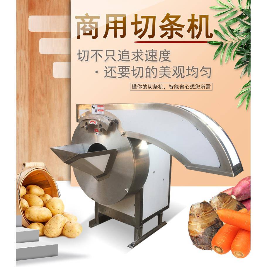 厂家供应电动萝卜切条机商用不锈钢切薯条机大产量土豆切条机
