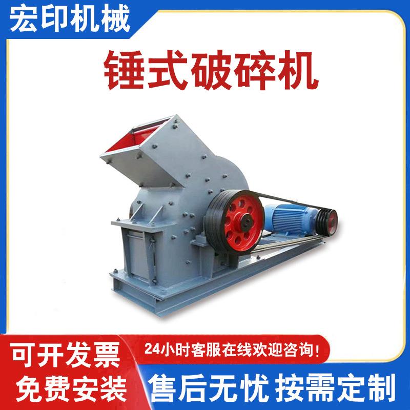 炉渣鹅卵石打砂机建筑垃圾锤式破碎机采石场煤矸石页岩制砂机