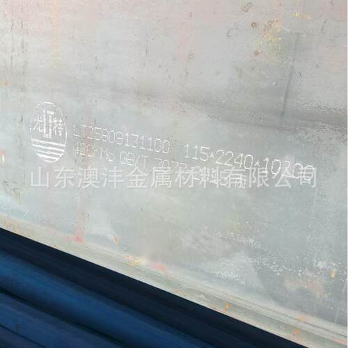 销售42CrMo合金钢板35CrMo热轧中厚板规格全切割零售
