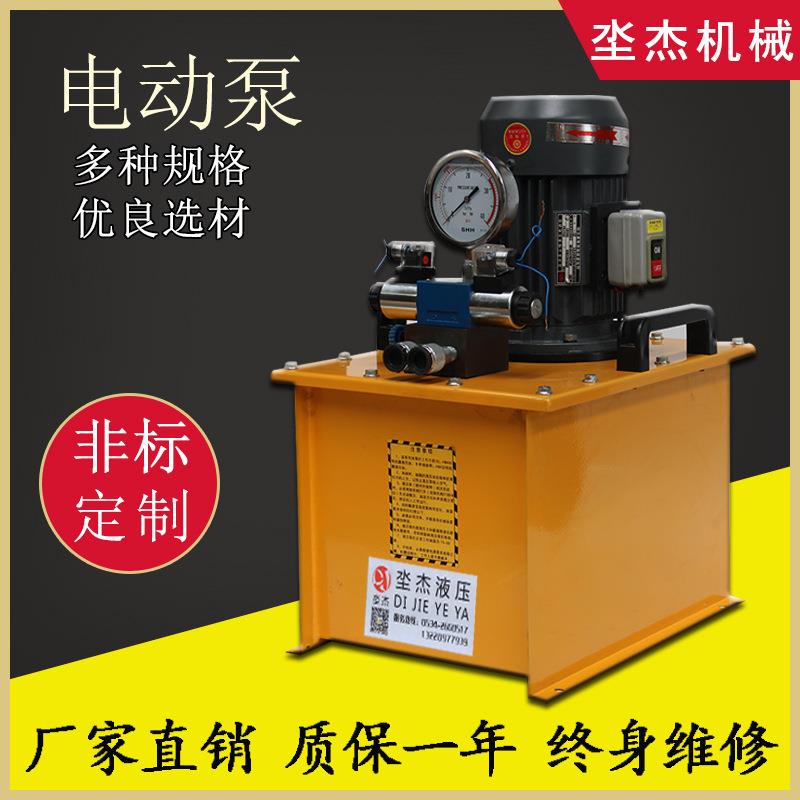 厂家供应电动液压泵单双向作用电动泵站千斤顶系列电控式电动油泵